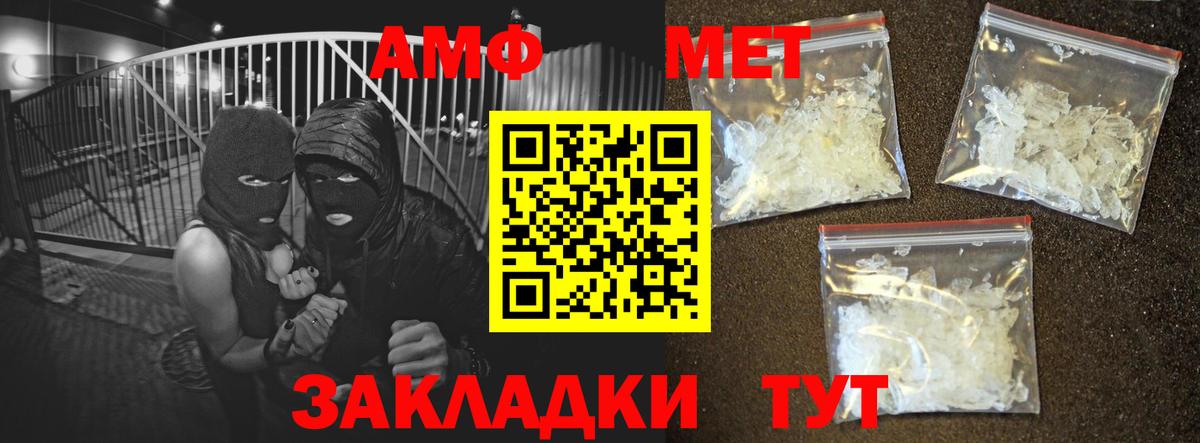 Амфетамин 97% Кропоткин