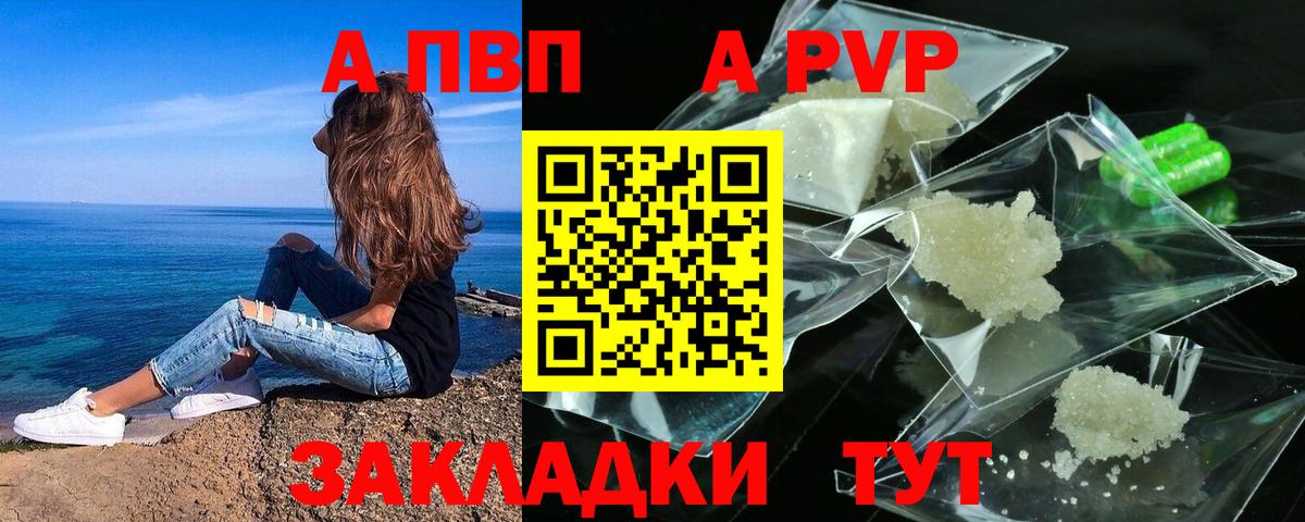 Alpha-PVP Соль Кропоткин