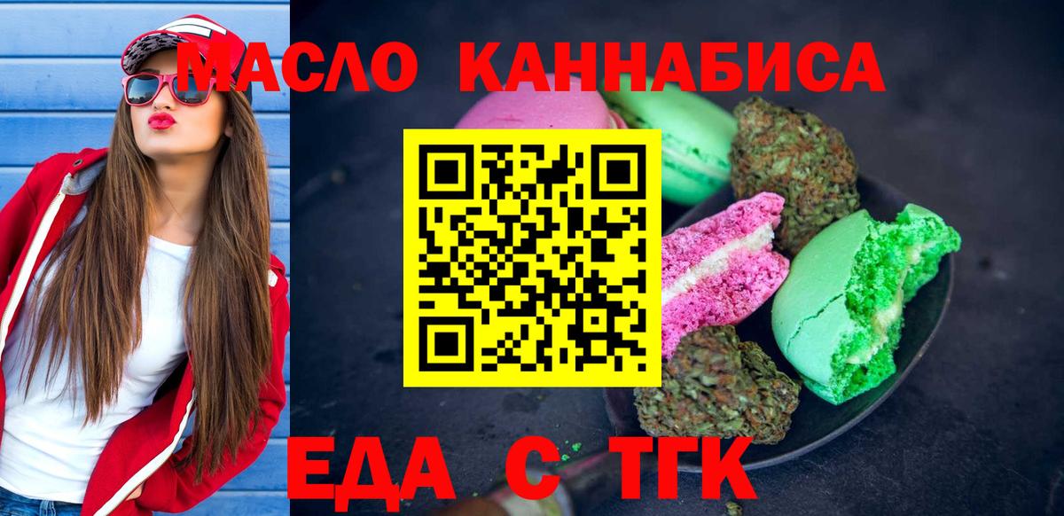 Canna-Cookies конопля  Вход с VPN  Кропоткин 