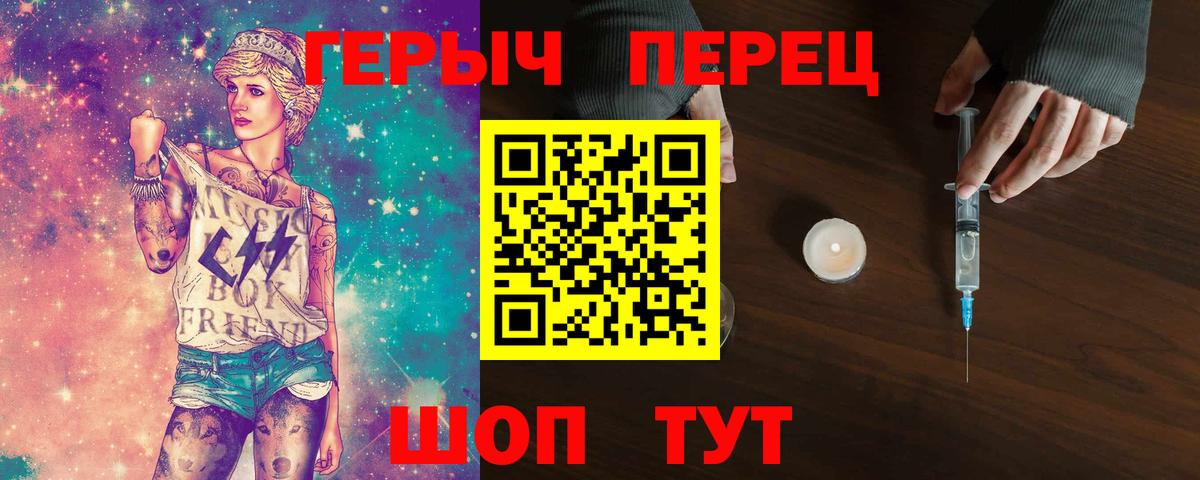 Героин хмурый Кропоткин