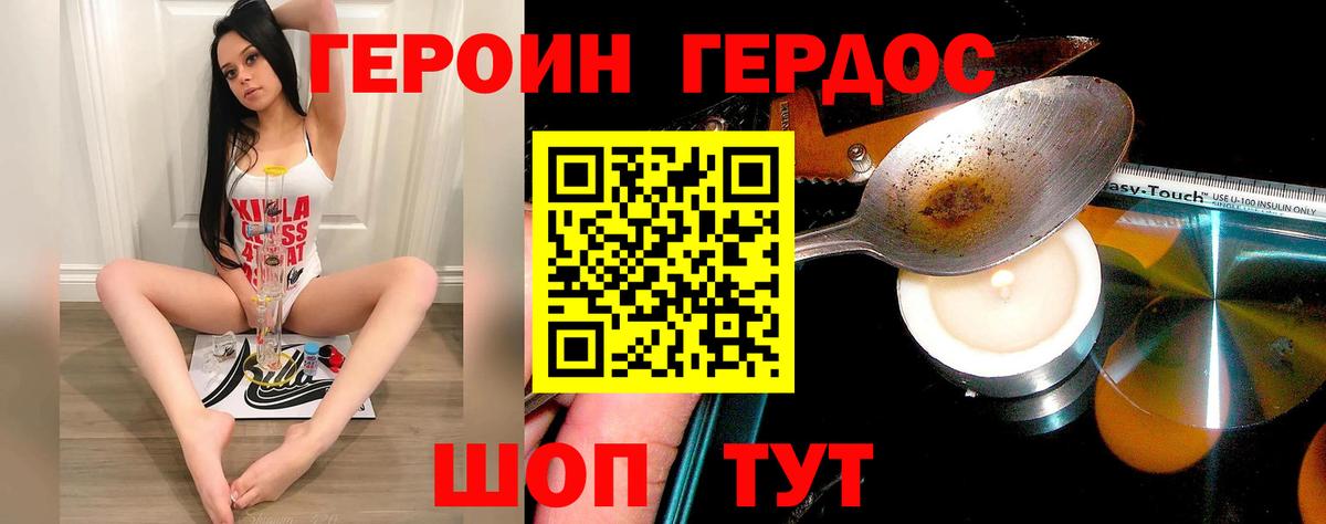 ГЕРОИН Афган  Вход с VPN  Кропоткин 