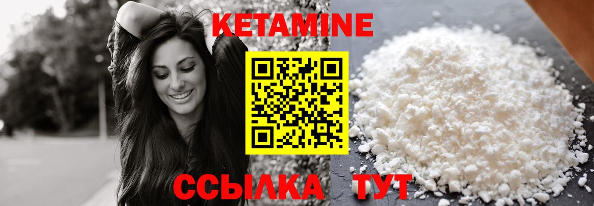 Кропоткин  КЕТАМИН VHQ  КЕТАМИН VHQ  Вход с VPN 