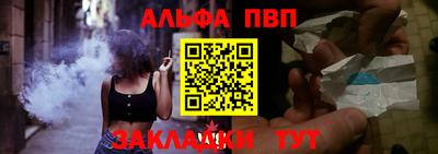 ALPHA-PVP Ирбит