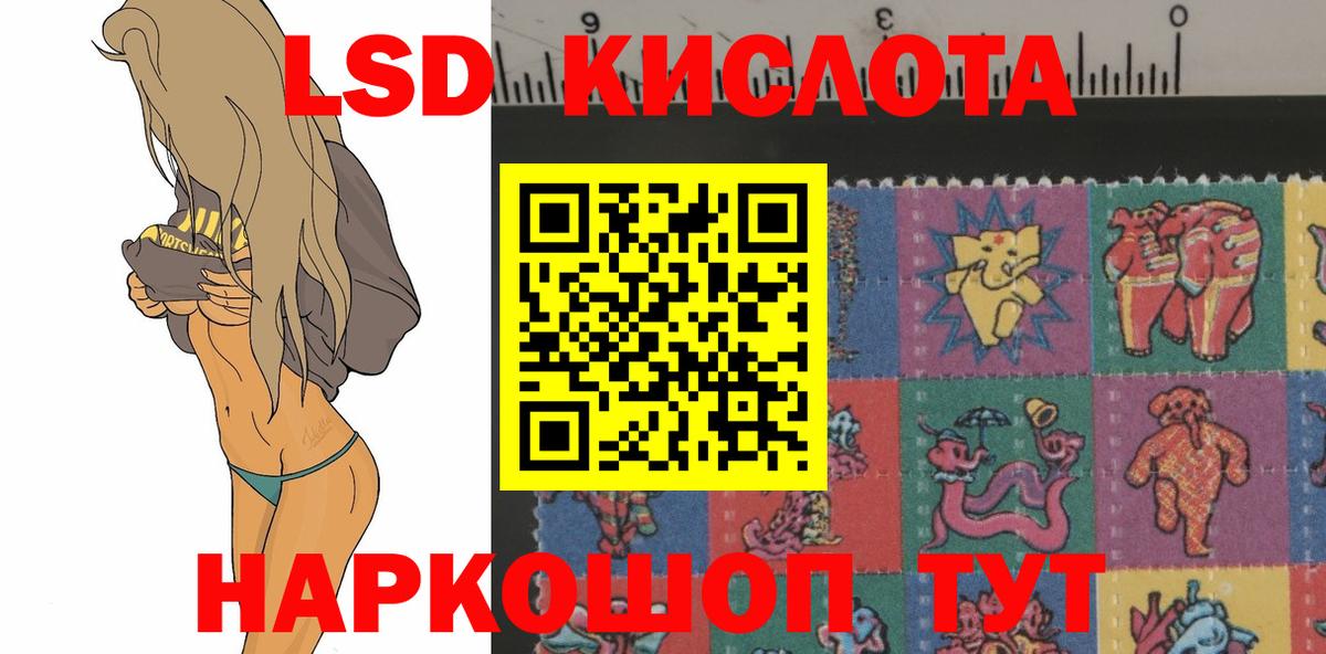 Кропоткин  ЛСД экстази кислота  блэк спрут рабочий сайт  Лсд 25 экстази кислота  Вход с VPN 
