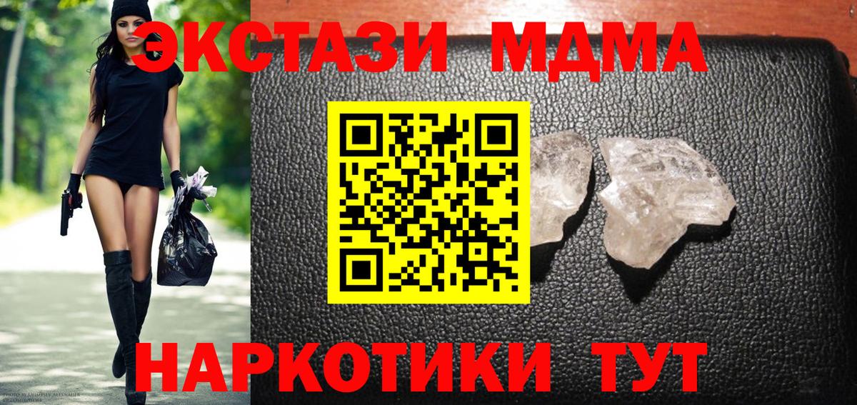МДМА VHQ Кропоткин