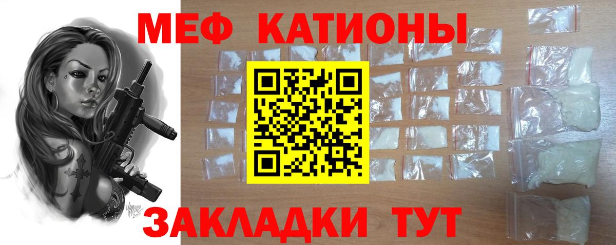 Кропоткин  Мефедрон мяу мяу  Мефедрон  Вход с VPN 