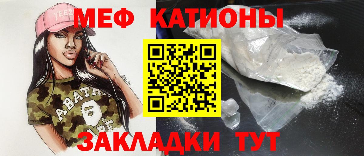 МЕФ кристаллы Кропоткин