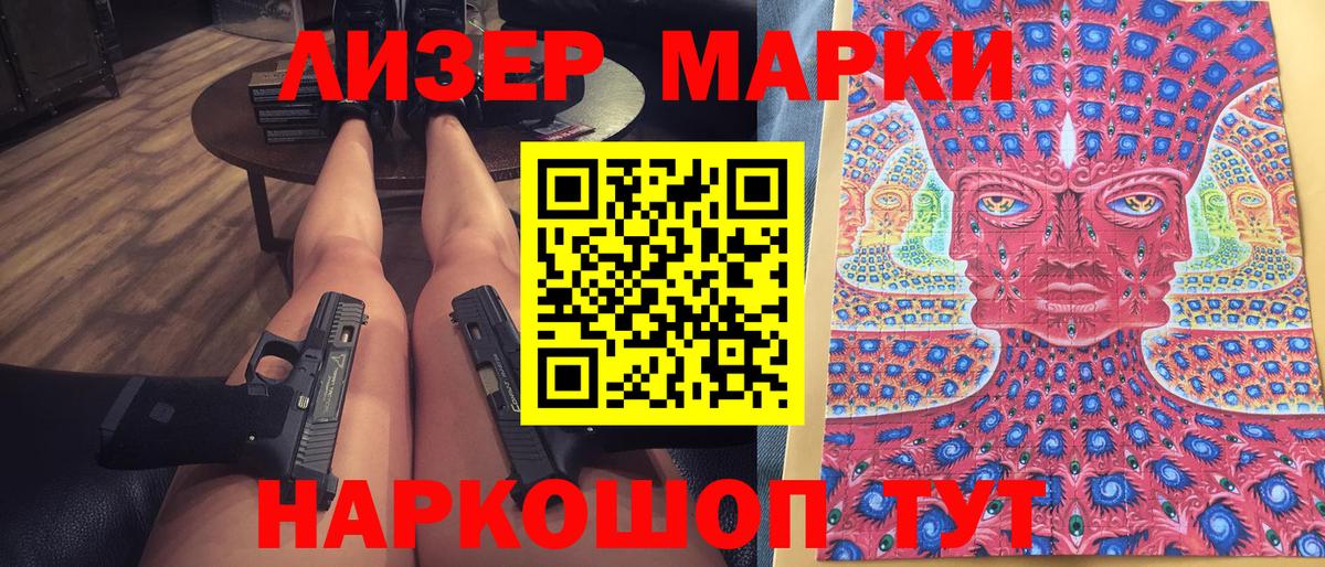 Марки 25I-NBOMe 1,5мг  Вход с VPN  Марки 25I-NBOMe  Кропоткин 