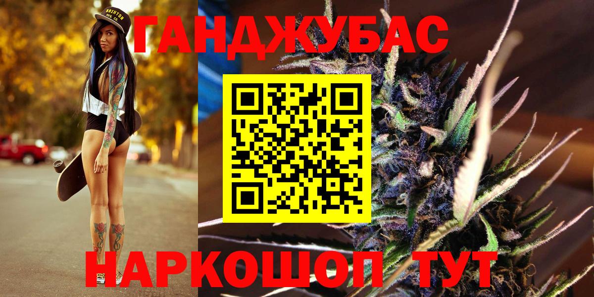 Каннабис конопля Кропоткин